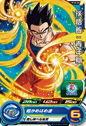 楽天市場】pbbs5-06 孫悟空の通販
