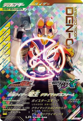 楽天市場】ガンバレジェンズ CX04-026 LR 仮面ライダー電王