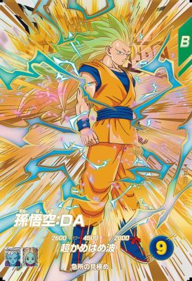 楽天市場】ドラゴンボールスーパーダイバーズ EX4-002 EXR 孫悟空：DA
