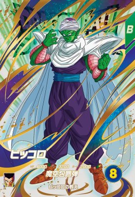 楽天市場】ドラゴンボールスーパーダイバーズ EX6-002 EXR ピッコロ