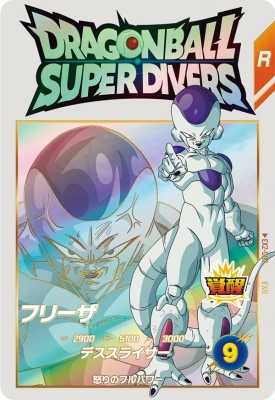 楽天市場】ドラゴンボールスーパーダイバーズ EX2-002 EXR フリーザ