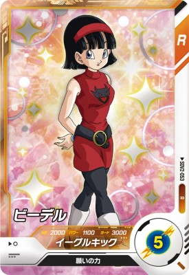 楽天市場】【キズ有り特価品】ドラゴンボールスーパーダイバーズ SDV2