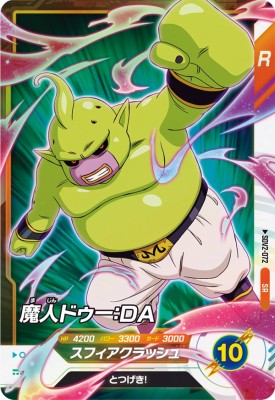 スーパーダイバーズGDR 魔人ドゥー 孫悟空：DA Amazon.co.jp: スーパー