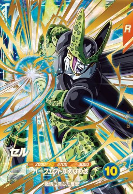楽天市場】ドラゴンボールスーパーダイバーズ SDV5-033 GDR セル 【5弾