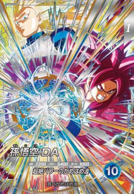 楽天市場】ドラゴンボールスーパーダイバーズ SDV5-SEC SEC 孫悟空：DA