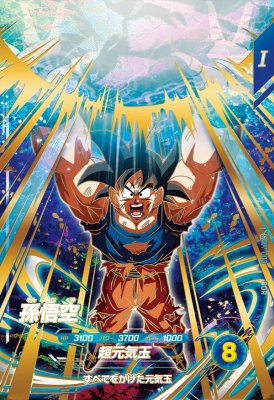 楽天市場】ドラゴンボールスーパーダイバーズ SDV7-003 GDR 孫悟空 【7