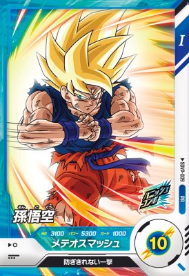 楽天市場】ドラゴンボールスーパーダイバーズ SDVP-009 PR 孫悟空
