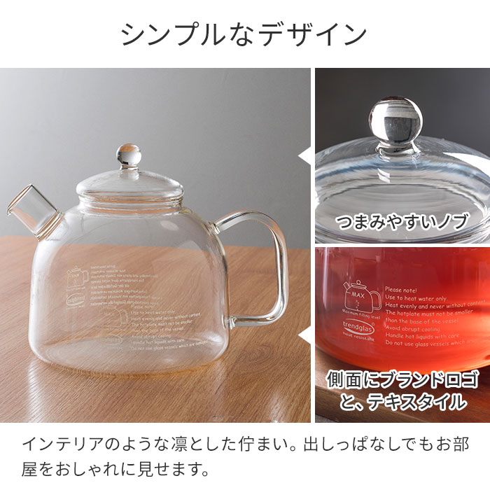 楽天市場】【選べる特典付き】ガラス ケトル クラシック 1.75L