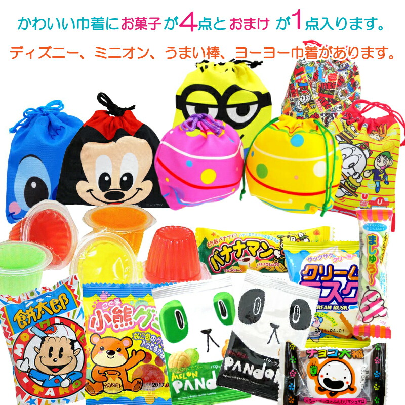 楽天市場】270円（税込）ディズニー スヌーピー ミニオン 巾着 お菓子