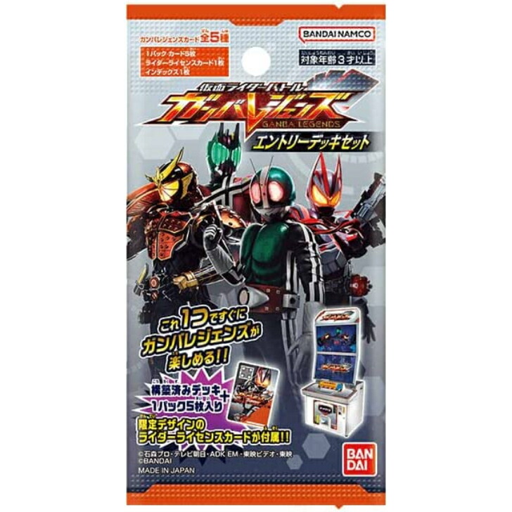 楽天市場】仮面ライダーバトル ガンバレジェンズ エントリーデッキ