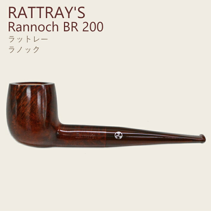 楽天市場】RATTRAY'S ラットレー パイプ ラノック BR 200 喫煙具