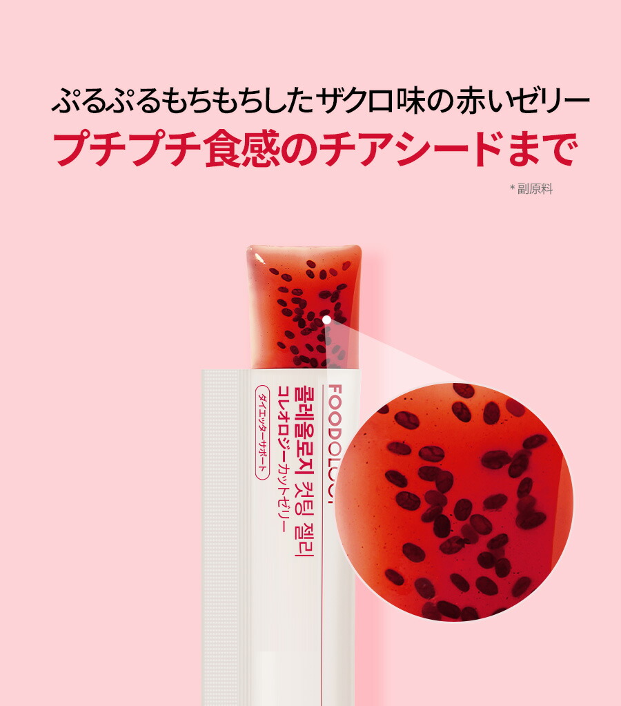 楽天市場】【FOODOLOGY】＜トライアル＞ コレオロジーカッティング