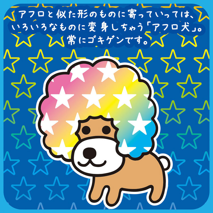 楽天市場】アフロ犬 クリアペンポーチ サンエックスキャラクターズ