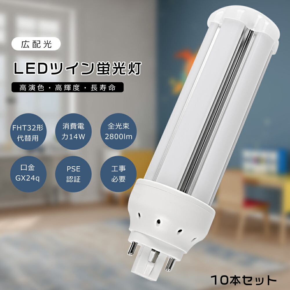 楽天市場】OSRAM DULUX T/E PLUS 32W/850 コンパクト型蛍光ランプ 32W