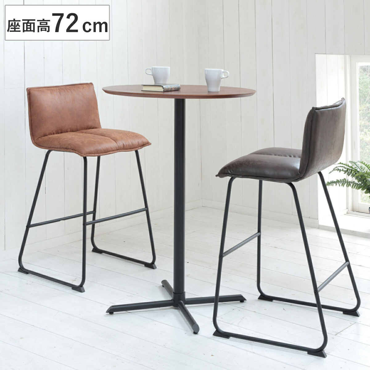 楽天市場】カウンターチェア 座面高72cm 背もたれ付 CORDILL （ チェア