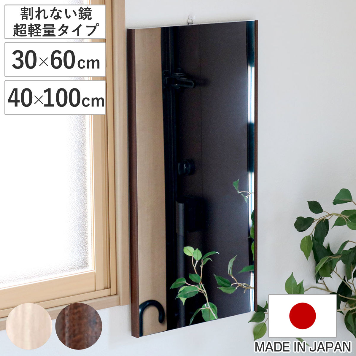 楽天市場】割れない鏡 リフェクスミラー エアー ミニ 30×60cm 40×100cm