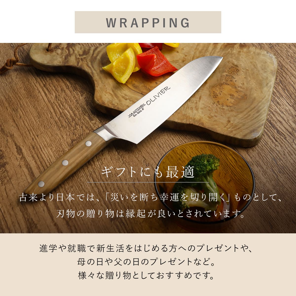 楽天市場】包丁 三徳包丁 刃渡り17cm 木柄 日本製 バイアキッチン