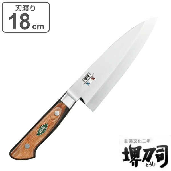 楽天市場】包丁 出刃包丁 刃渡り 180mm 業務用 MXMシリーズ 堺刀司