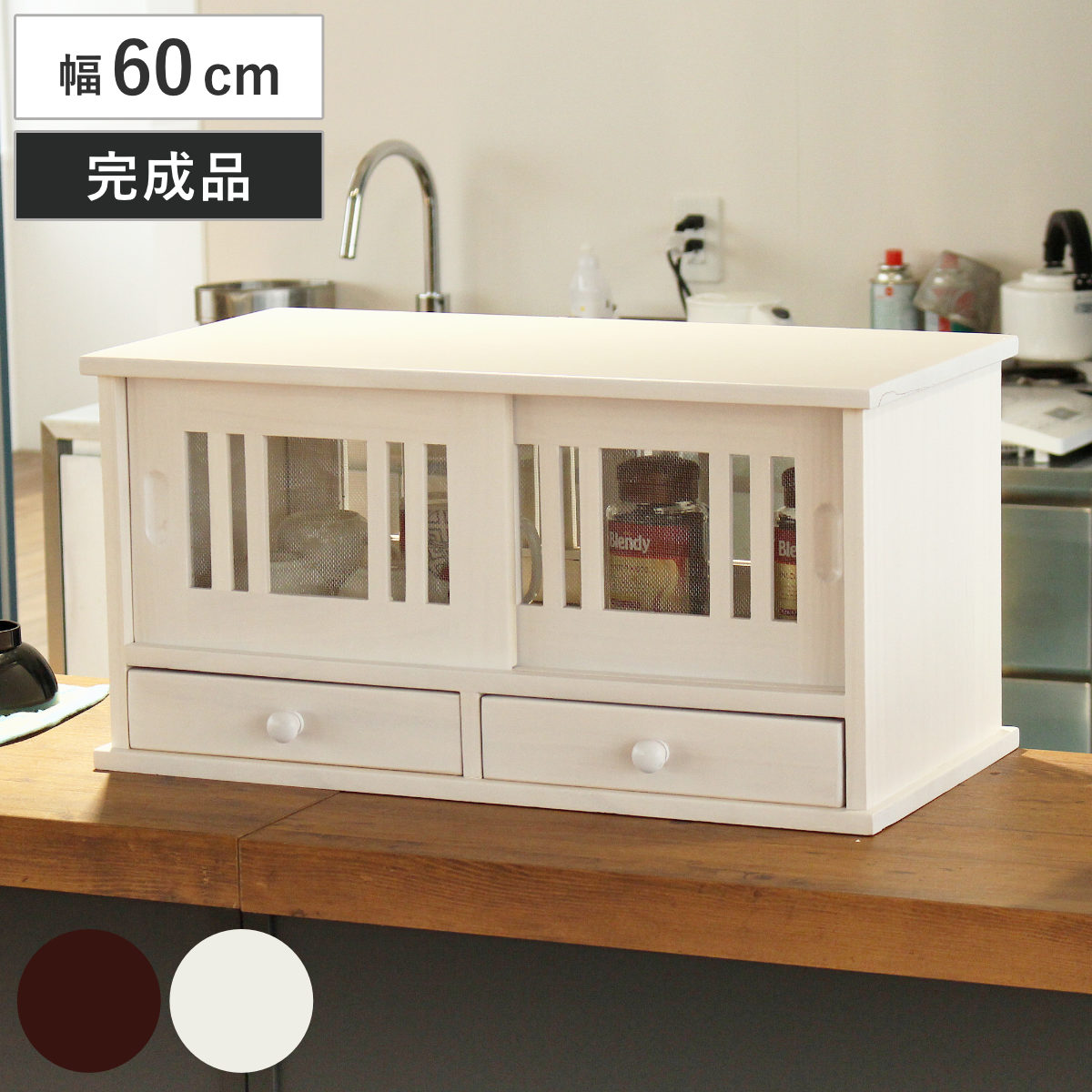 楽天市場】カウンターラック 桐製 幅60cm はい帳 両面引き戸 （ 蠅帳