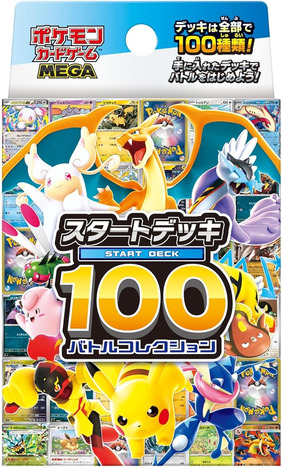 ポケモン ポケモンカードゲーム MEGA スタートデッキ100 バトル
