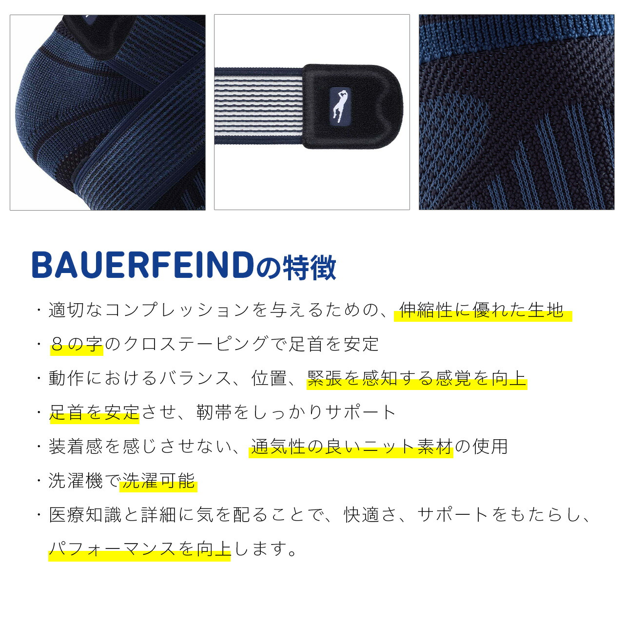 楽天市場】公式【BAUERFEIND】 バウアーファインド 足首用スポーツ
