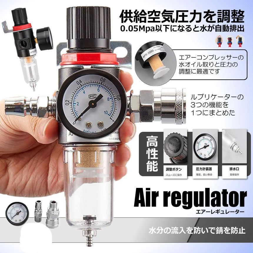 楽天市場】[当店限定☆全品ポイント5倍] エアレギュレーター エアー