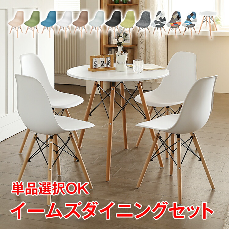 楽天市場】【20(金)10時〜5%オフCP】イームズチェア 2脚セット