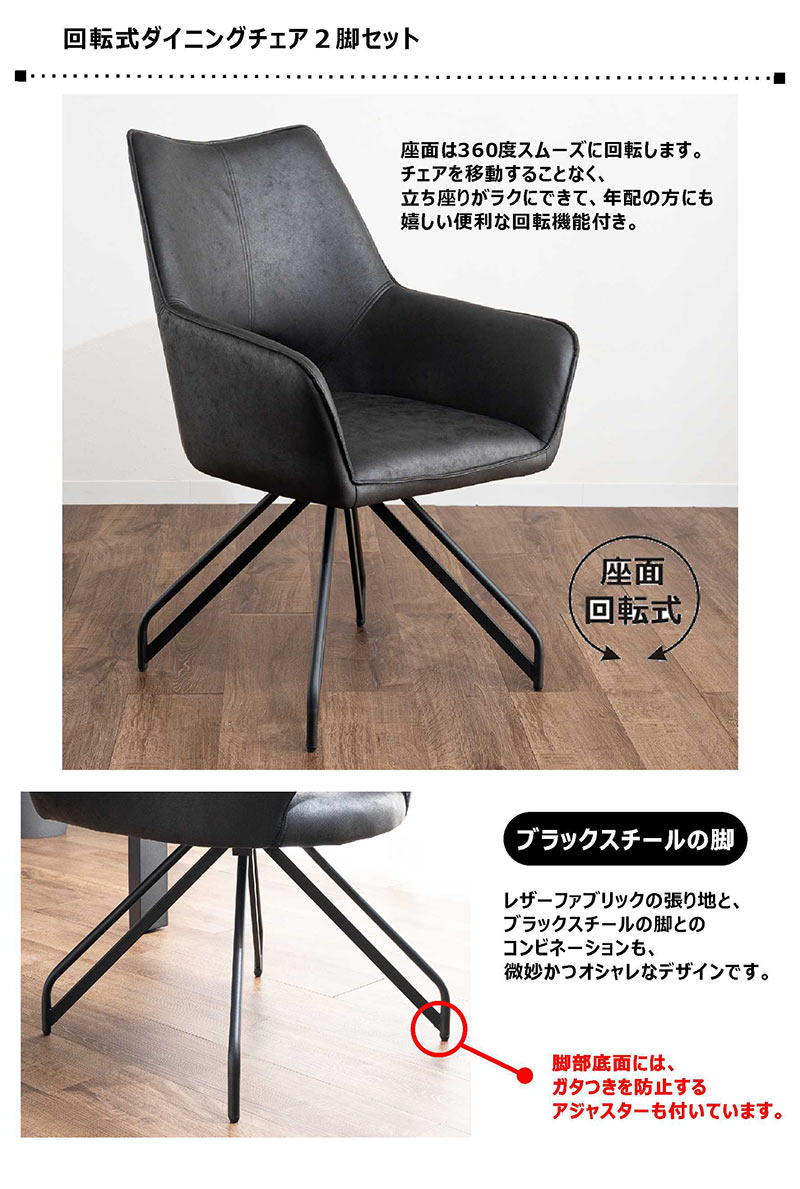 楽天市場】ダイニングチェア 回転式 2脚セット レザーファブリック 肘