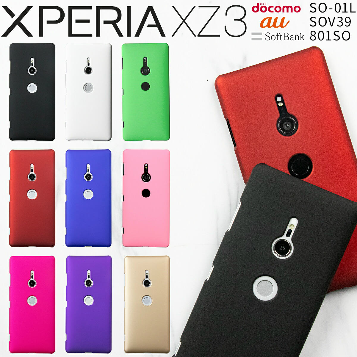楽天市場】【最大30%offクーポン】 Xperia XZ3 ケース カバー