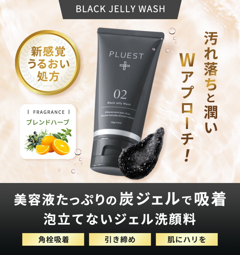 楽天市場】ブラックジェリーウォッシュ3本 洗顔 洗顔ジェル 毛穴ケア