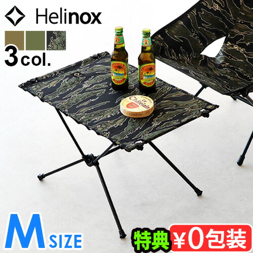 楽天市場】【特典付】ヘリノックス テーブル 折り畳みテーブルHelinox