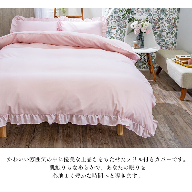 楽天市場】【ピンク＆ブルーのみ販売】布団カバー 4点セット