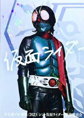 楽天市場】シン・仮面ライダー カード 仮面ライダー1号 サイン入りレア