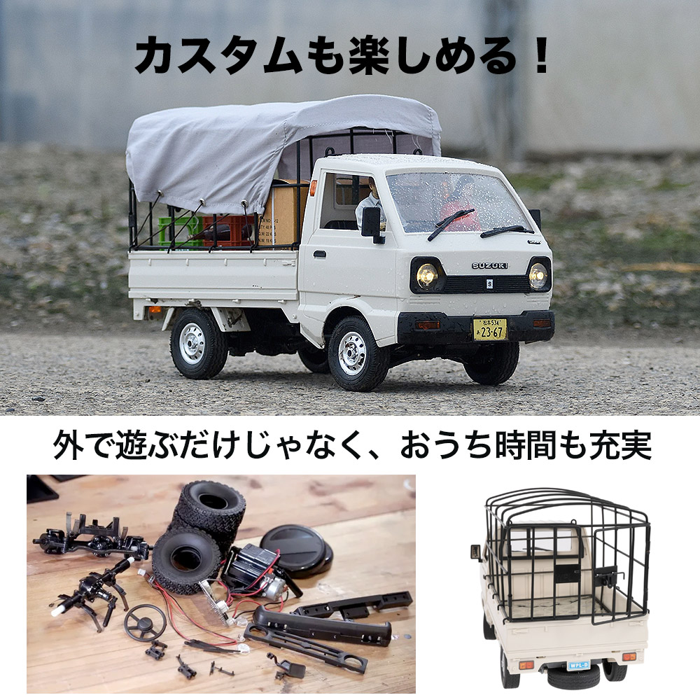 楽天市場】【正規品・技適マーク付き】WPL JAPAN スズキ キャリイ D12