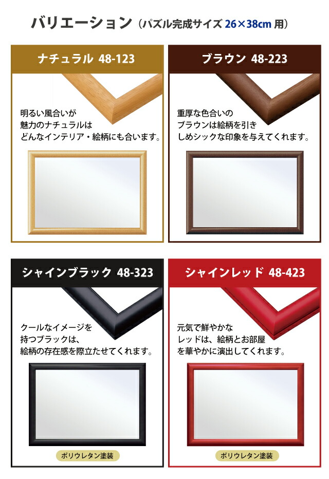 楽天市場】ランキング受賞!！ ジグソーパズル専用 木製パネル
