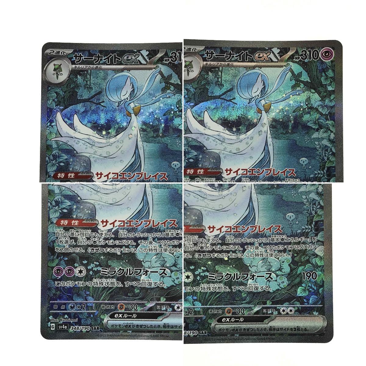 楽天市場】##【中古】 ポケモンカード サーナイトex 348/190 SAR SV4a
