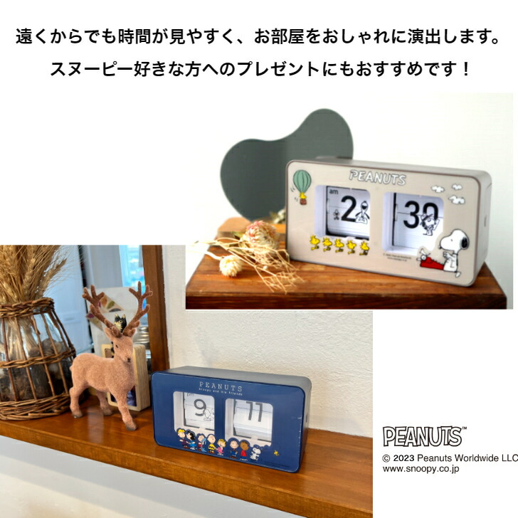 楽天市場】【マラソン期間P10倍+5%offクーポン】スヌーピー パタパタ