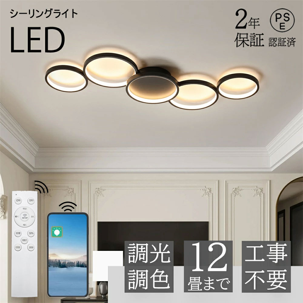 楽天市場】シーリングライト 北欧 おしゃれ LED 調光調色 リモコン操作