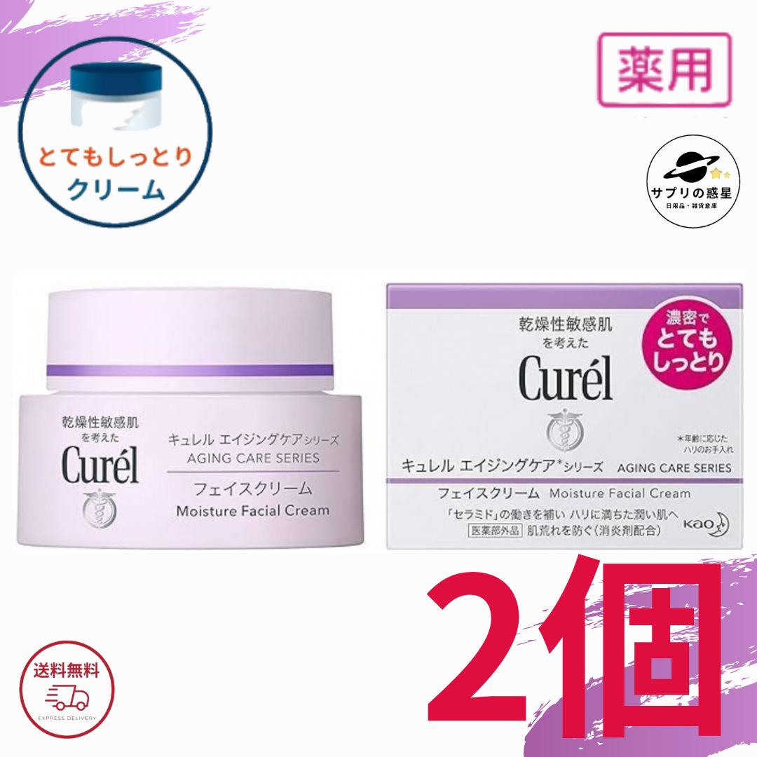 楽天市場】キュレル エイジングケア クリーム 【 とてもしっとり 】40g