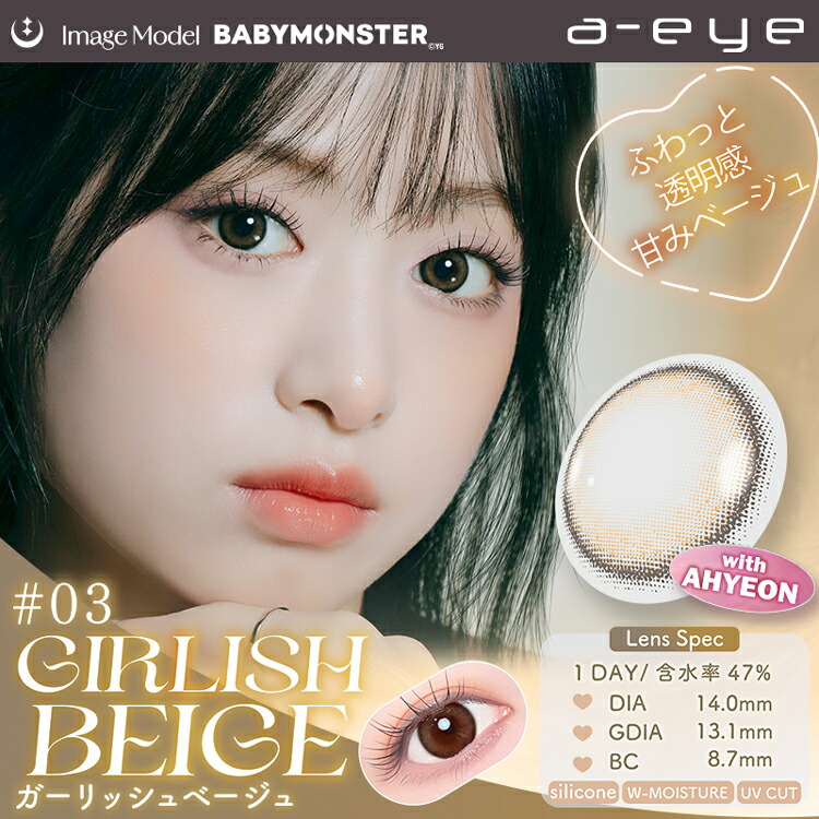 楽天市場】【SS割＆全品ポイント20倍】BABYMONSTERモデル カラコン