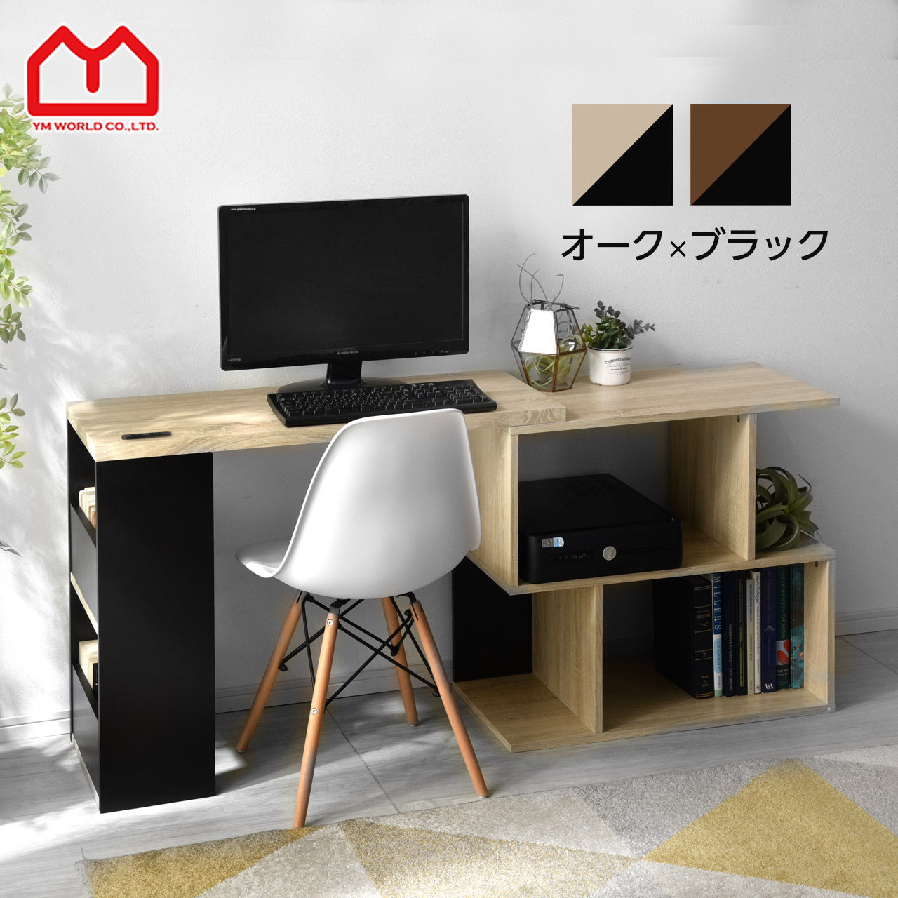 コーナー デスク」の人気商品一覧 | 安い商品を通販サイトから探す
