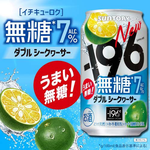 楽天市場】-196無糖 ダブルシークヮーサー ALC.7％(24本×2セット(1本