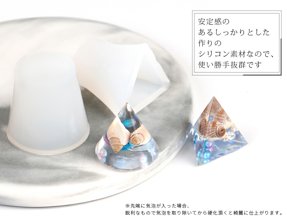 楽天市場】シリコンモールド 円錐 三角錐 20mm 四角錐 オルゴナイト