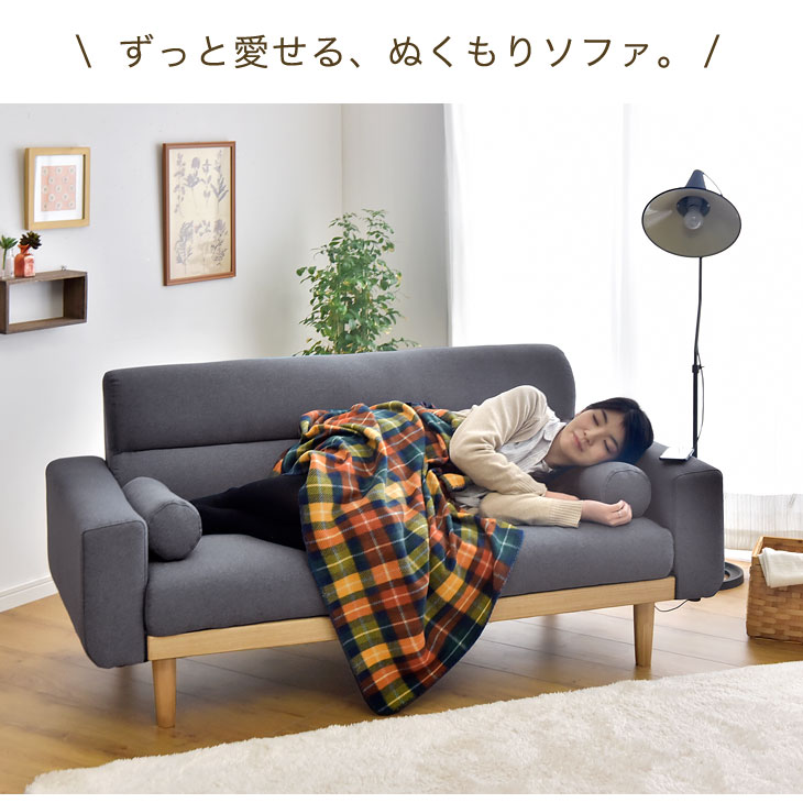 楽天市場】【本日クーポン3％引】 ソファー2.5人掛け コンセント付き