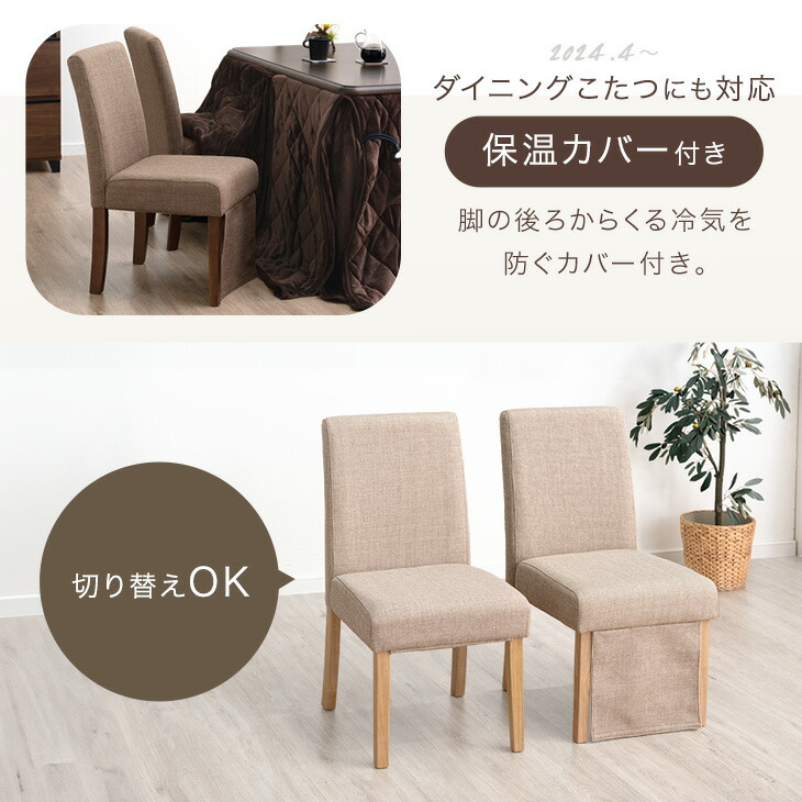 楽天市場】【本日クーポン3％引】 ダイニングチェア 2脚セット 4脚