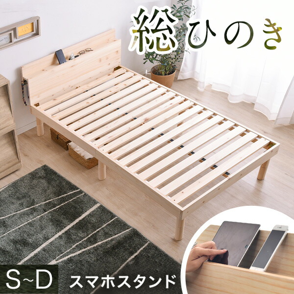楽天市場】【本日クーポン3％引】 総ひのき スマホスタンド＆2口