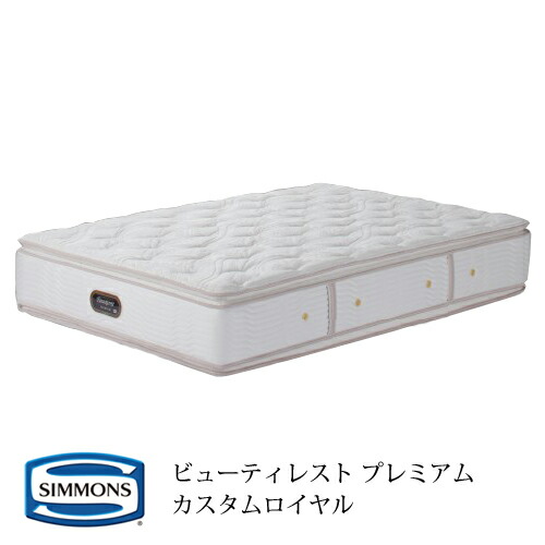 セミダブル マットレス シモンズ ロング」の人気商品一覧 | 安い商品を
