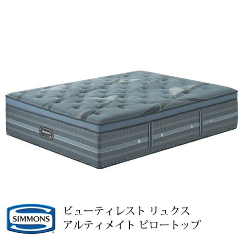 クイーンサイズ マットレス シモンズ」の人気商品一覧 | 安い商品を