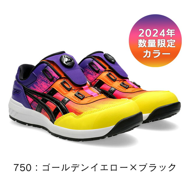 楽天市場】【2/25限定 ポイント最大5倍】【即日発送可】アシックス