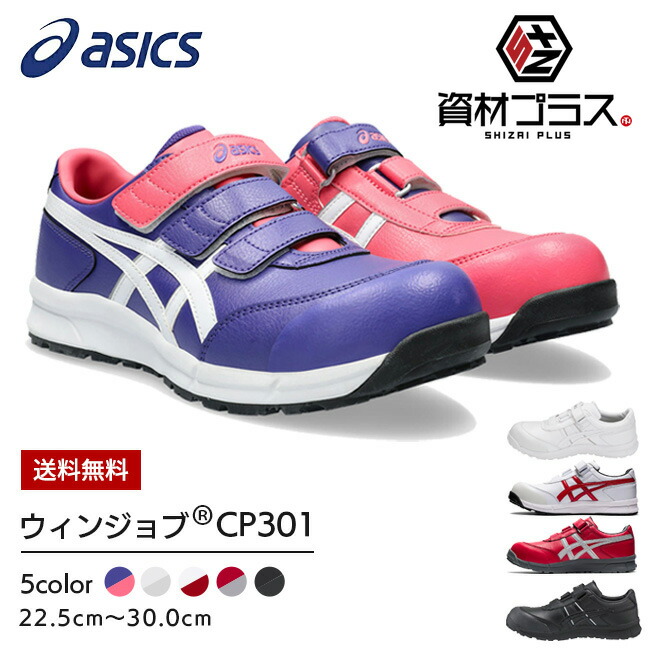 楽天市場】【2/25限定 ポイント最大5倍】【即日発送可】アシックス